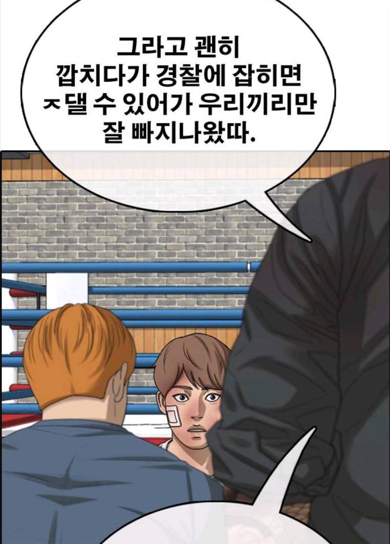 프리드로우 394화 58