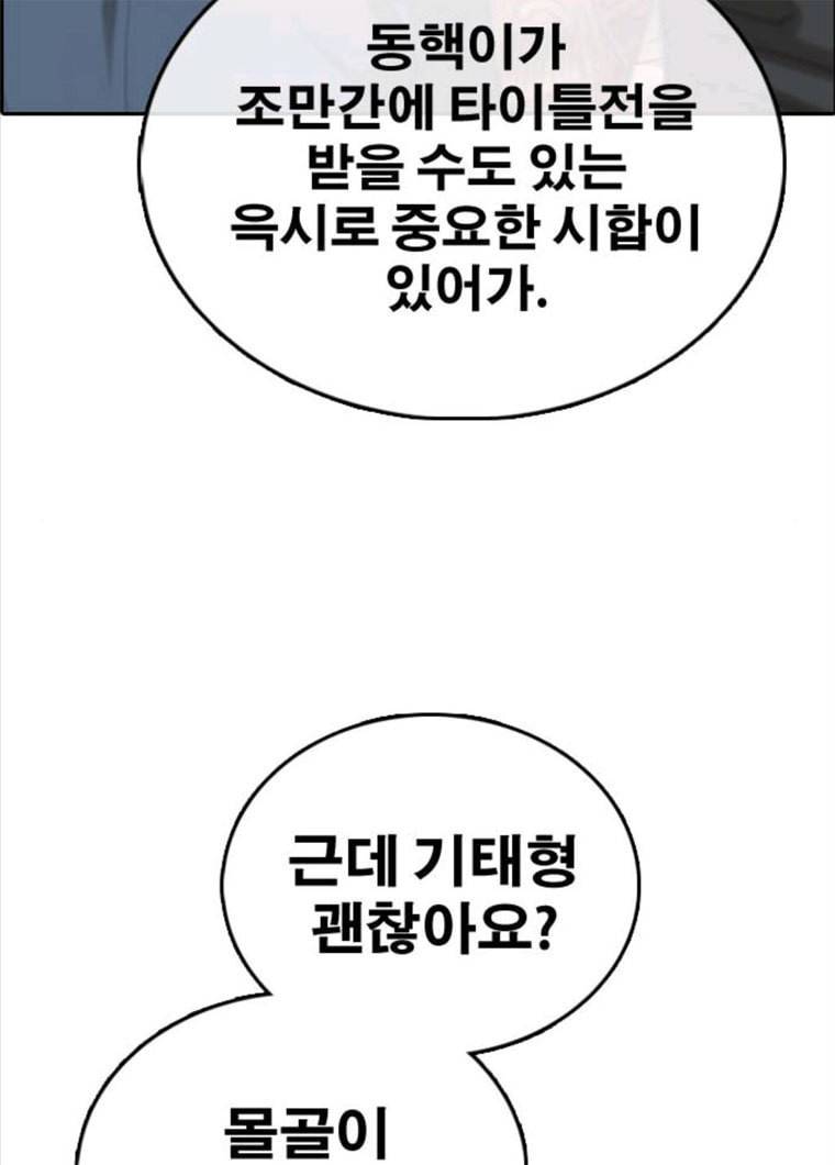 프리드로우 394화 59