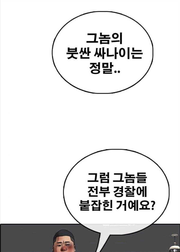 프리드로우 394화 61