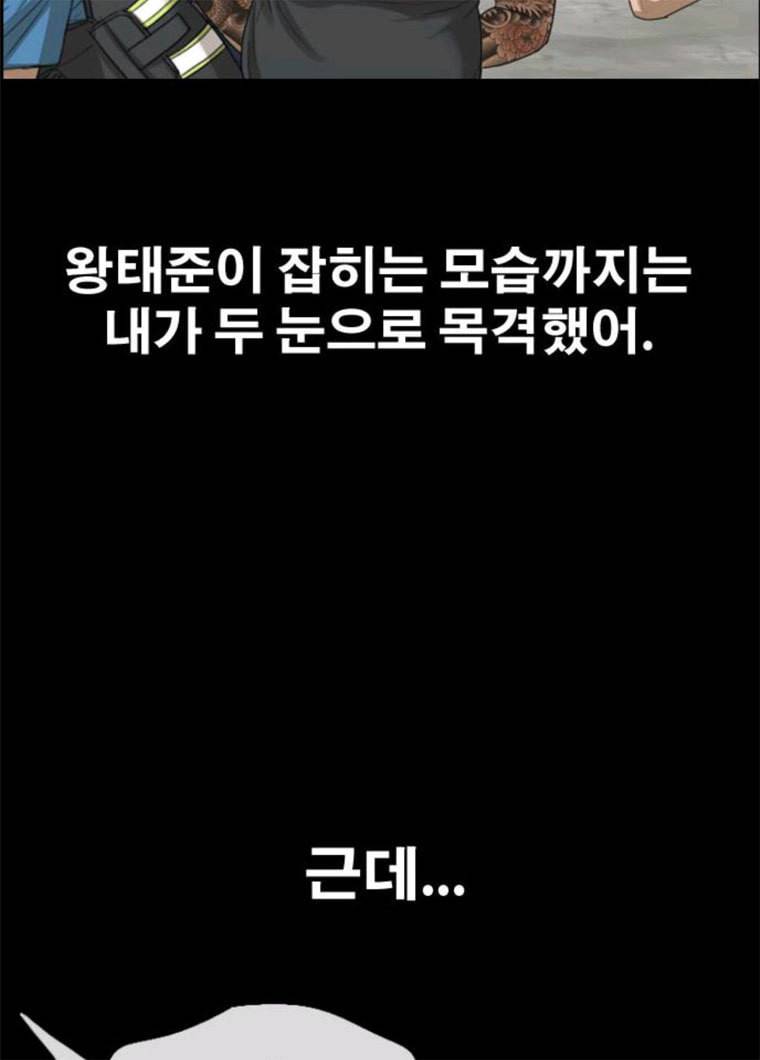 프리드로우 394화 67