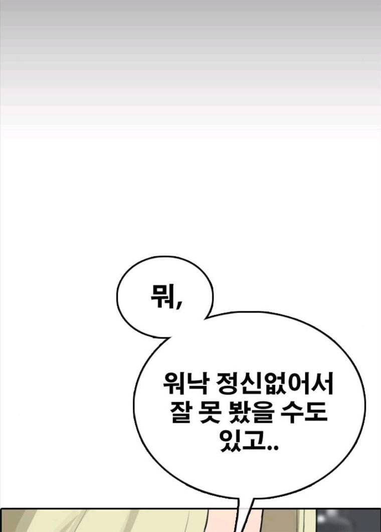 프리드로우 394화 70