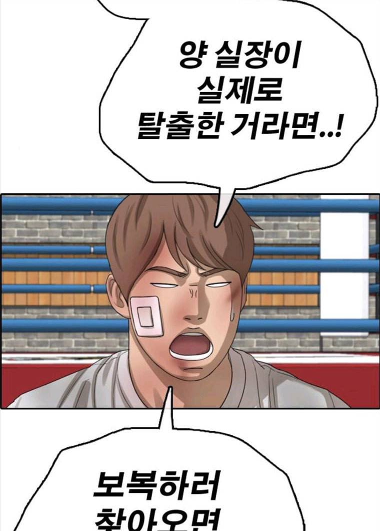 프리드로우 394화 72
