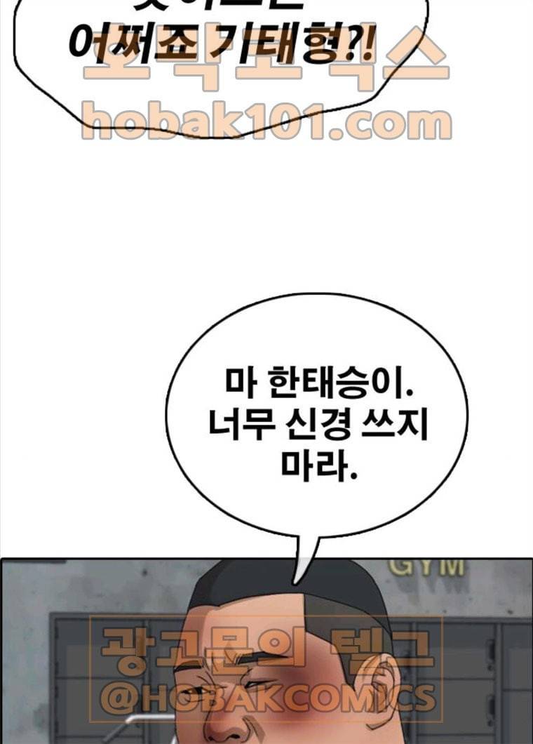 프리드로우 394화 73
