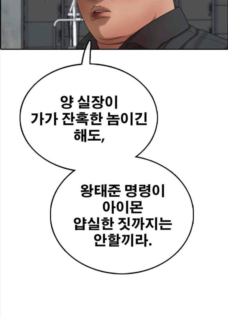 프리드로우 394화 74
