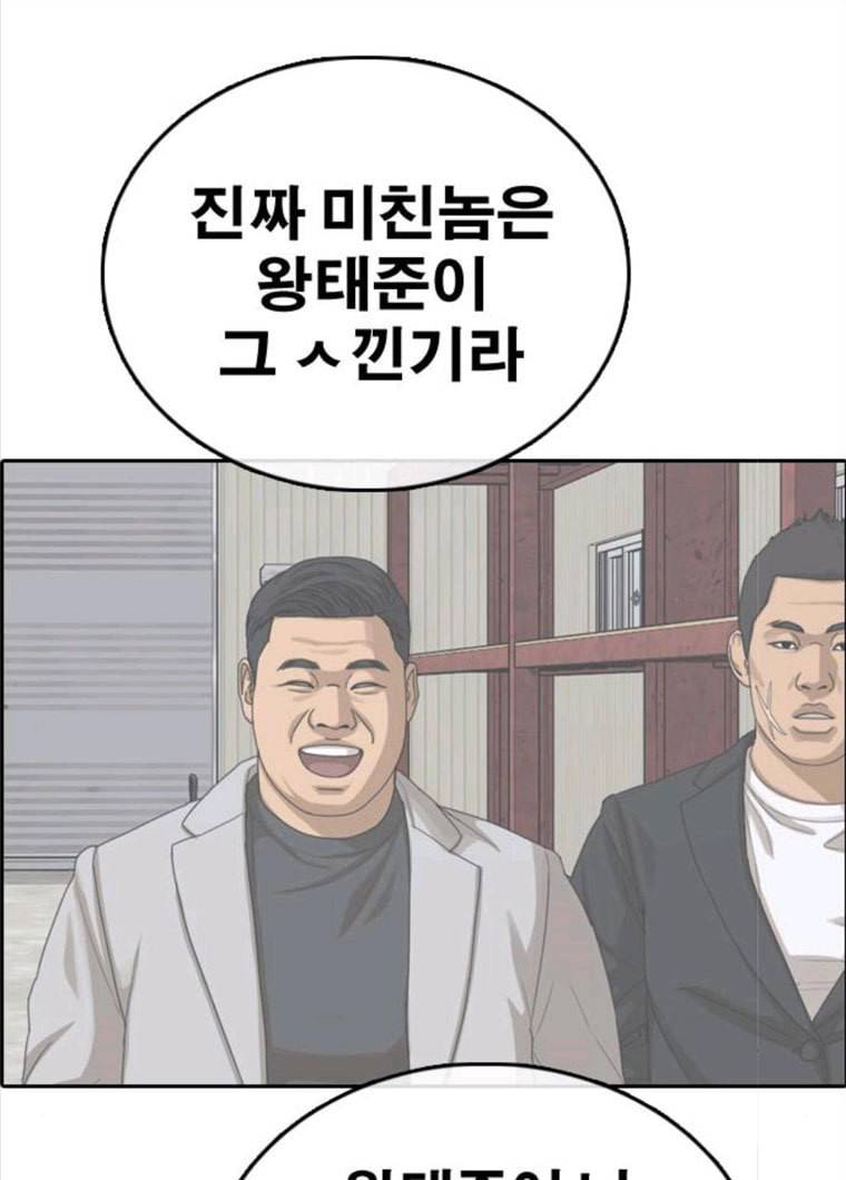 프리드로우 394화 75