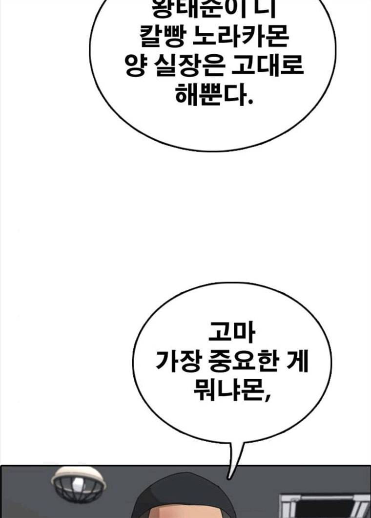 프리드로우 394화 76