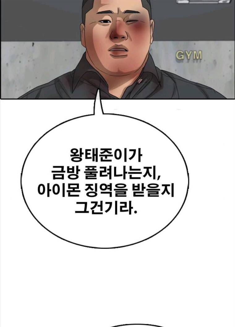 프리드로우 394화 77