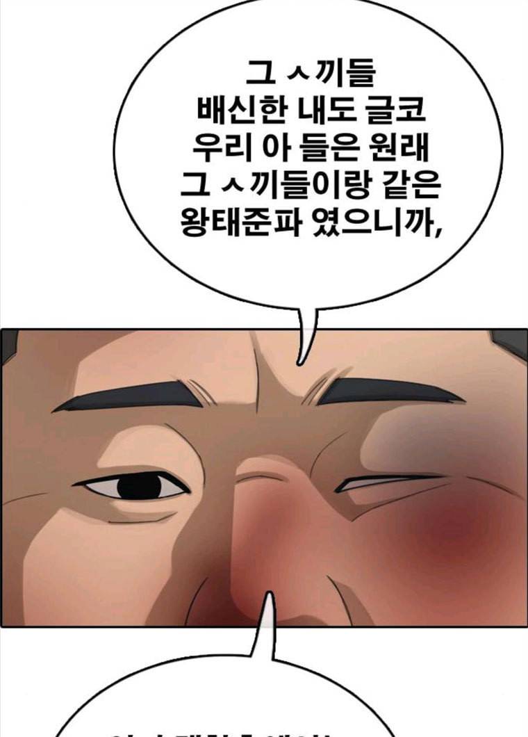 프리드로우 394화 78