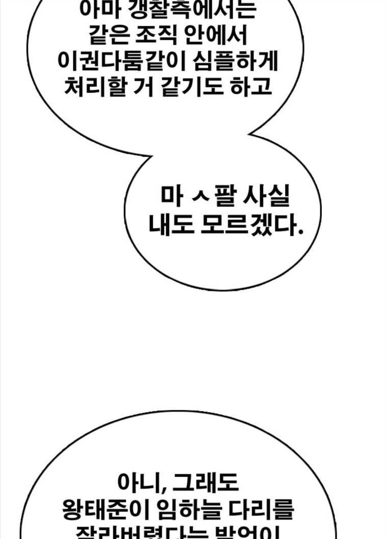 프리드로우 394화 79