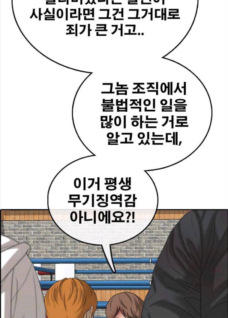 프리드로우 394화 80
