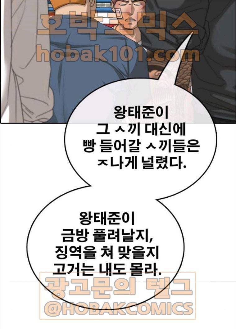 프리드로우 394화 81