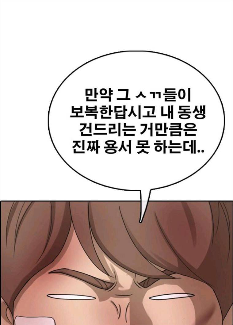 프리드로우 394화 82