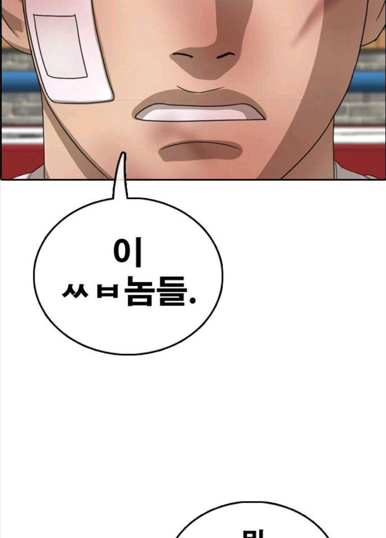 프리드로우 394화 83