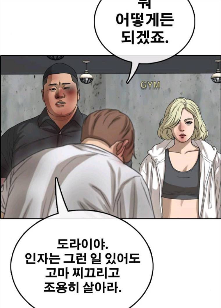 프리드로우 394화 84