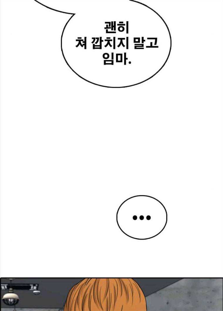 프리드로우 394화 85