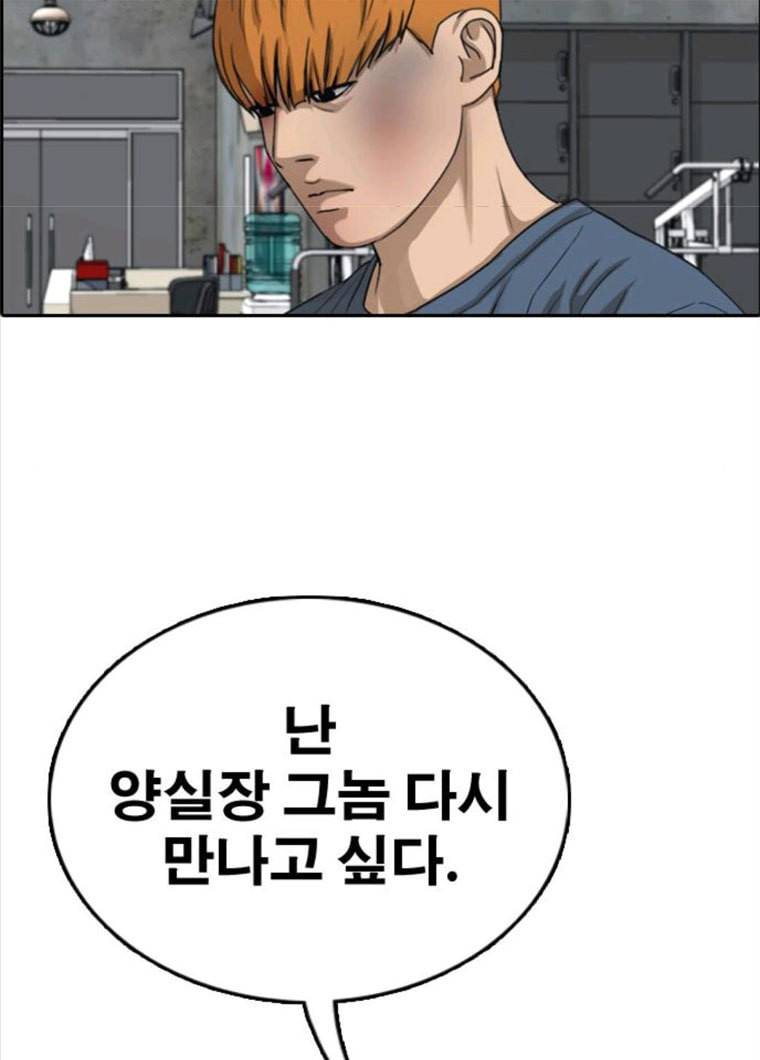 프리드로우 394화 86