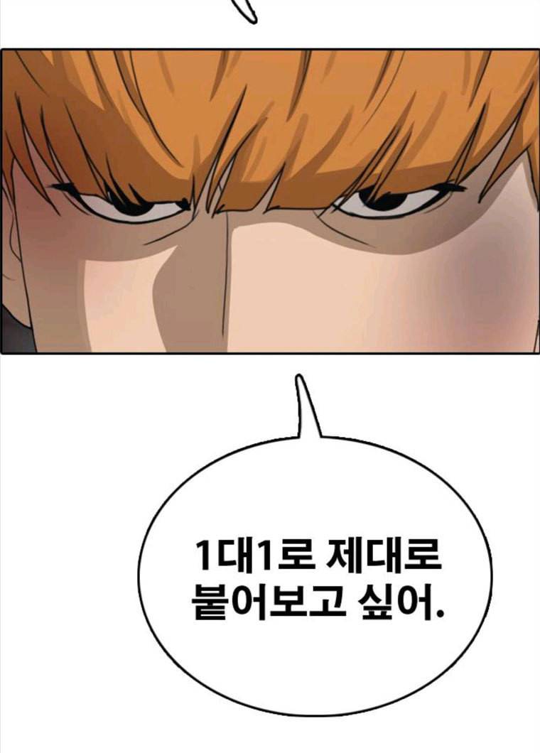 프리드로우 394화 87