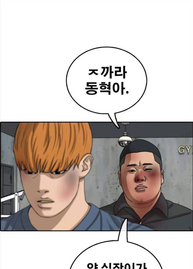프리드로우 394화 88