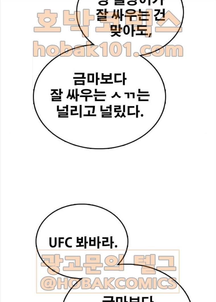 프리드로우 394화 89