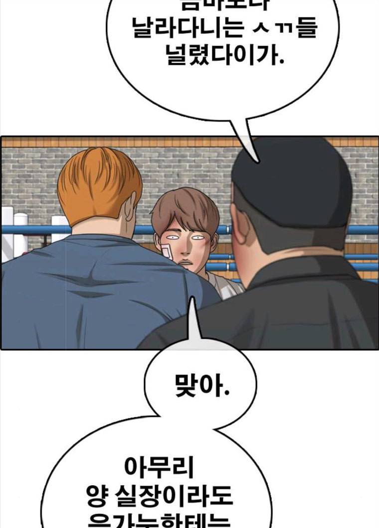프리드로우 394화 90