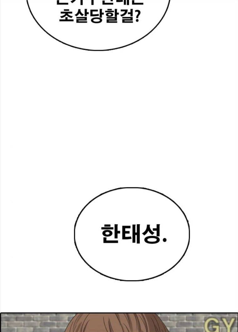 프리드로우 394화 91