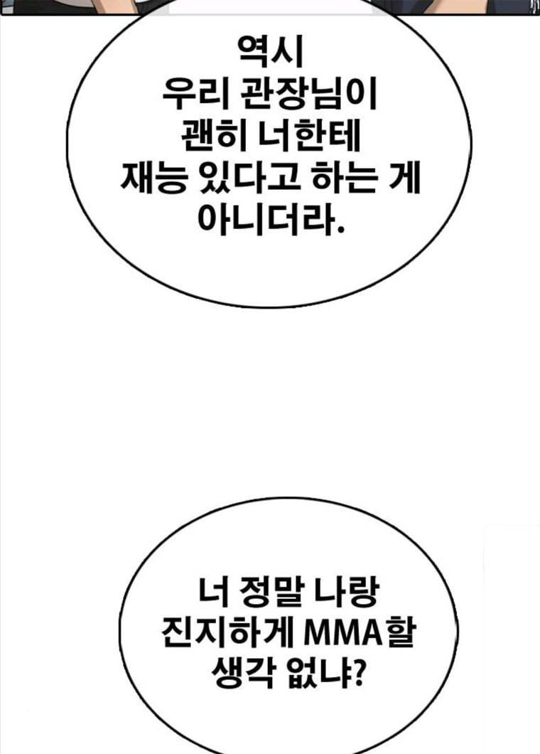 프리드로우 394화 94