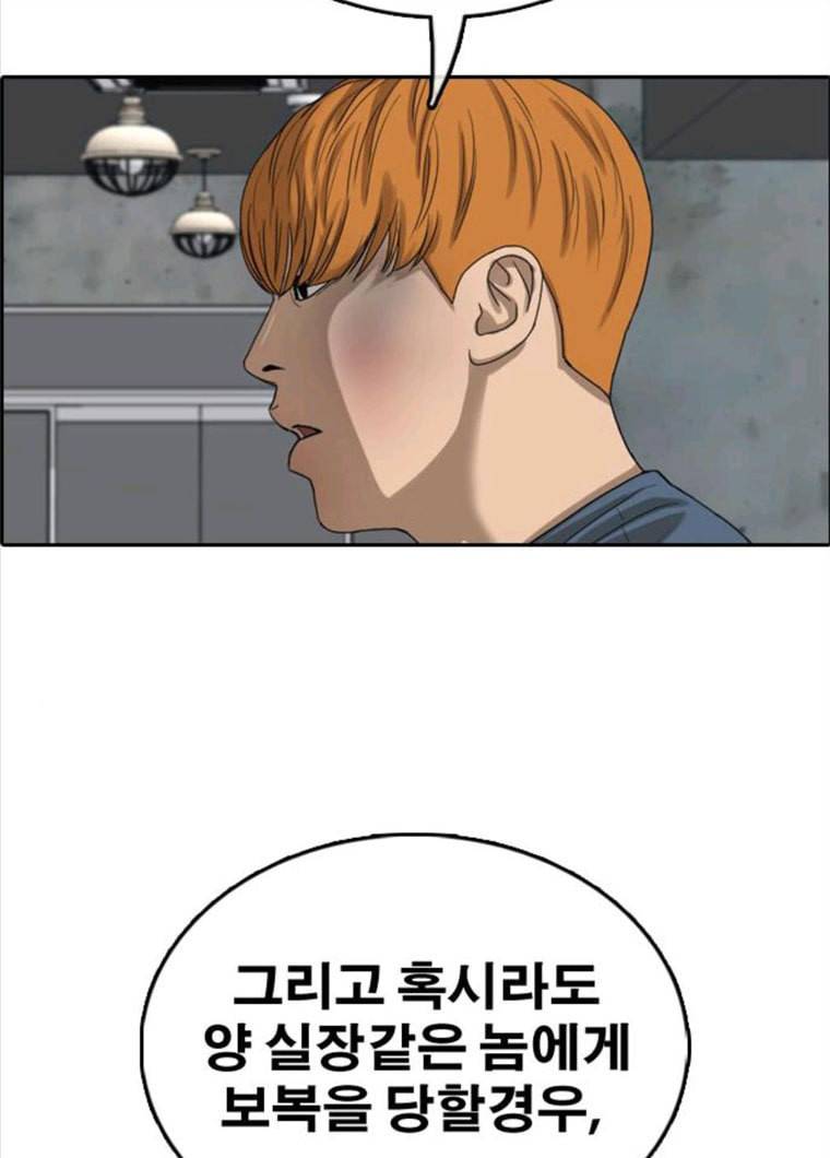 프리드로우 394화 95