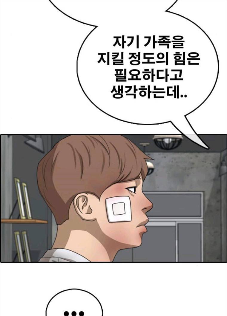 프리드로우 394화 96