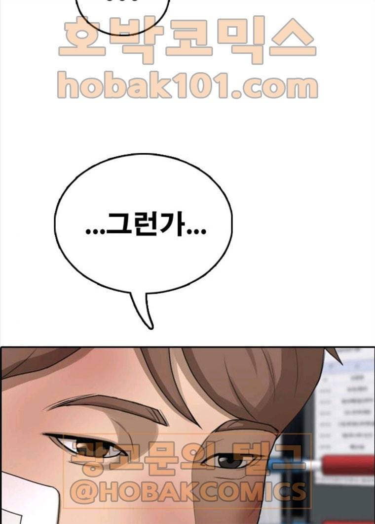 프리드로우 394화 97