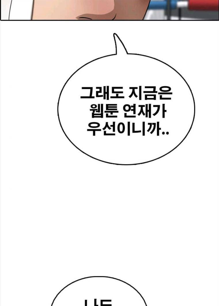 프리드로우 394화 98