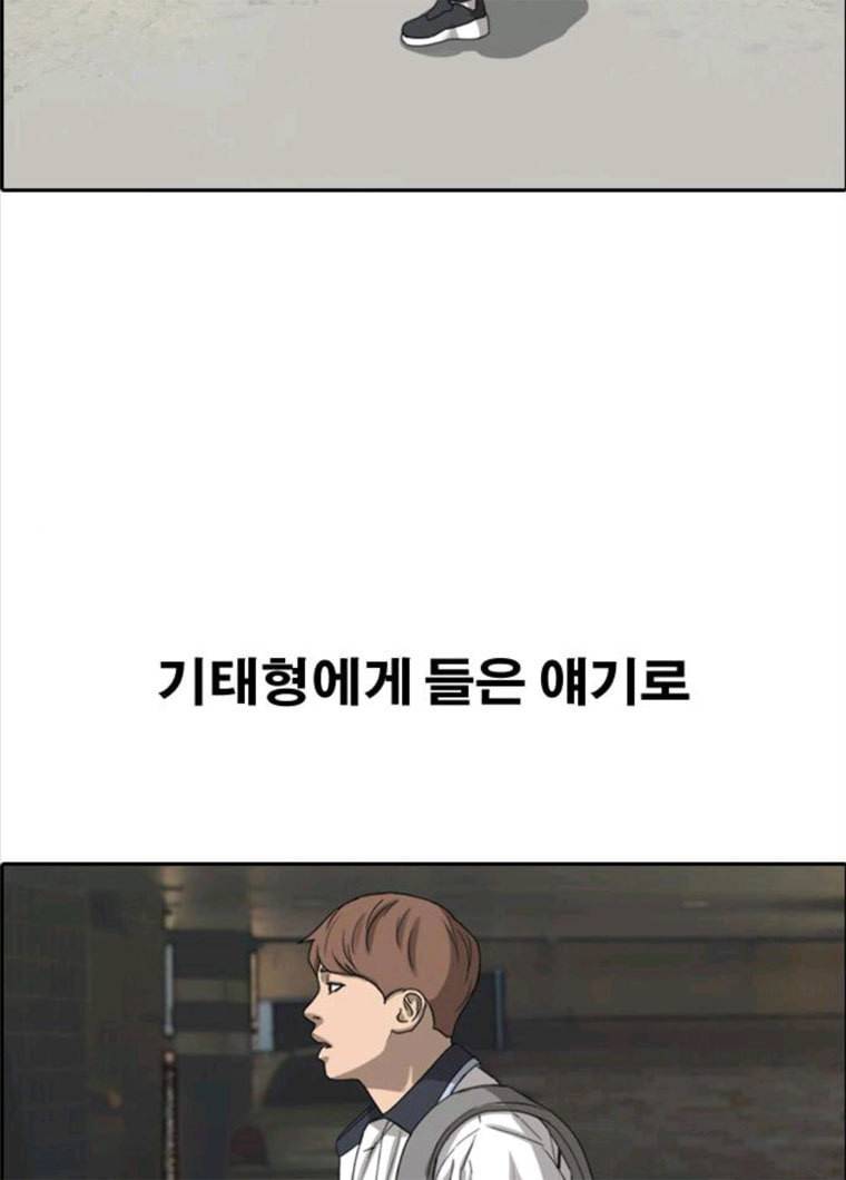 프리드로우 394화 102