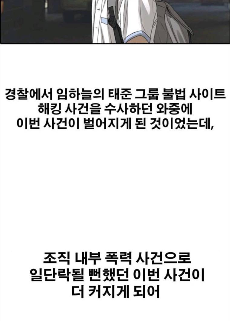 프리드로우 394화 103