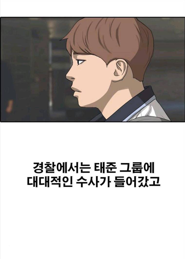 프리드로우 394화 104