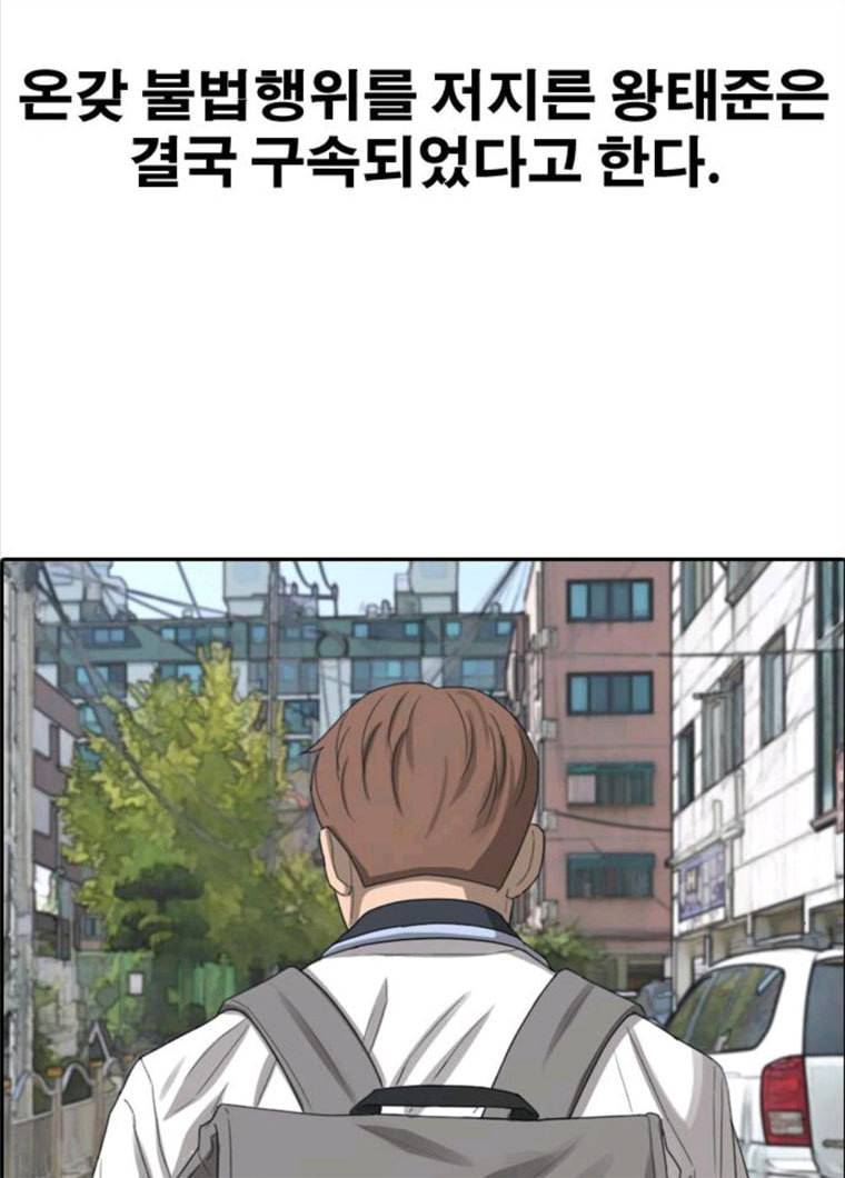 프리드로우 394화 106