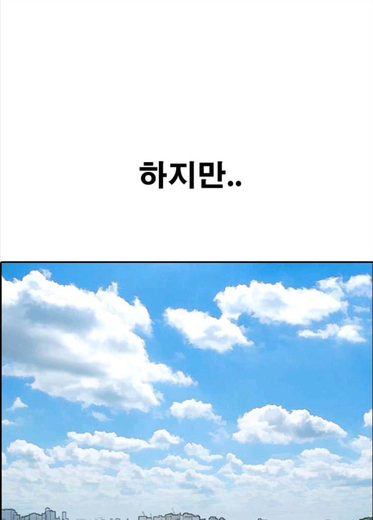 프리드로우 394화 108