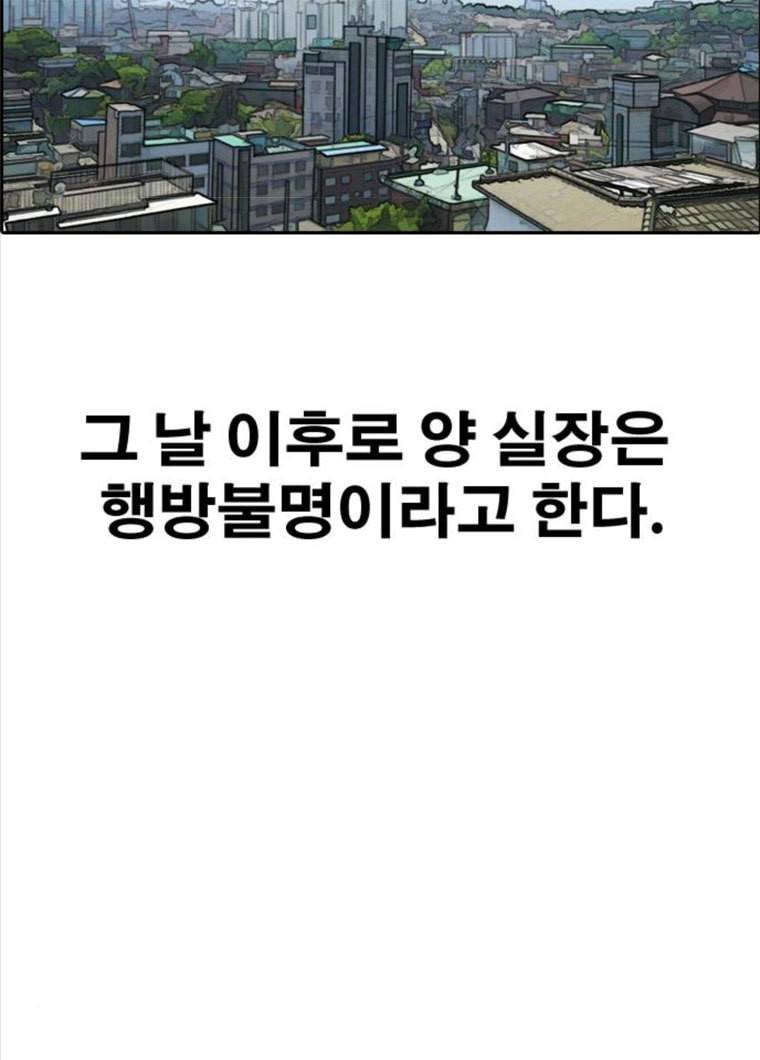 프리드로우 394화 109