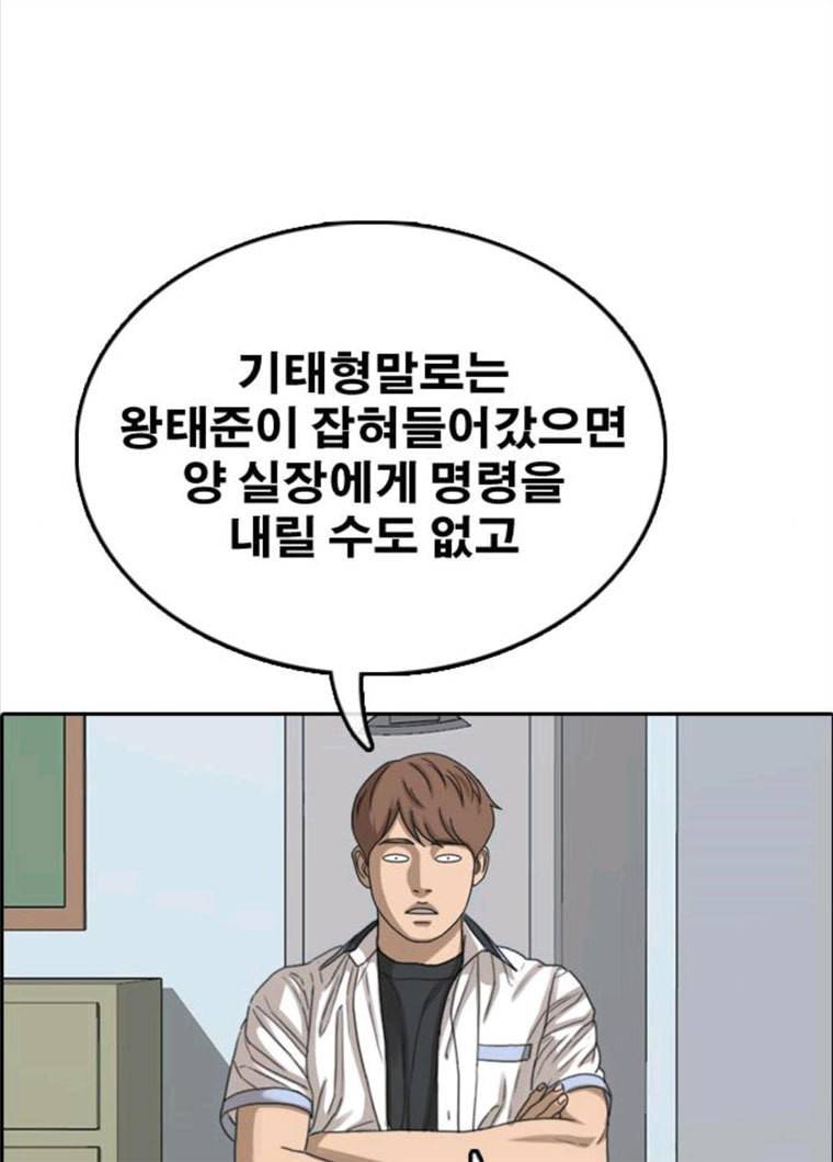 프리드로우 394화 110