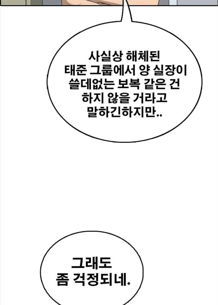 프리드로우 394화 111