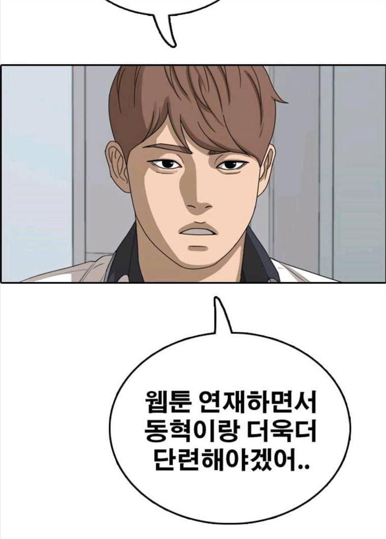 프리드로우 394화 112