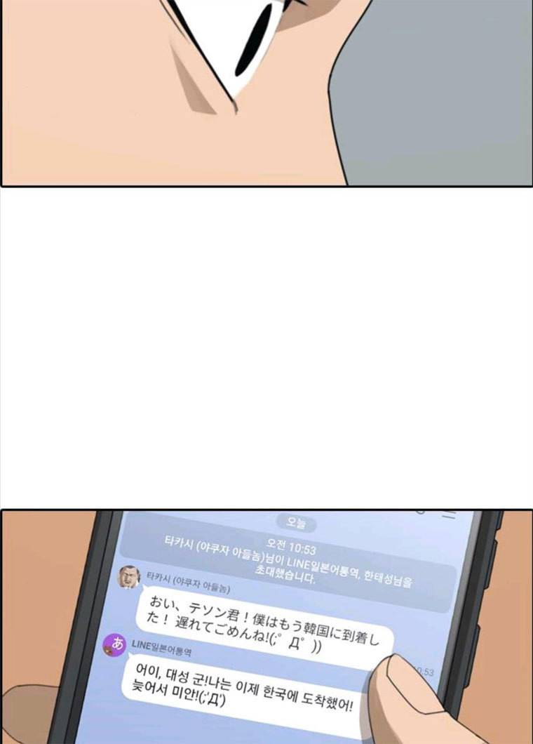 프리드로우 394화 115