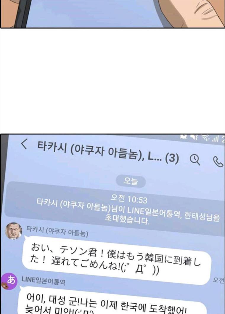 프리드로우 394화 116