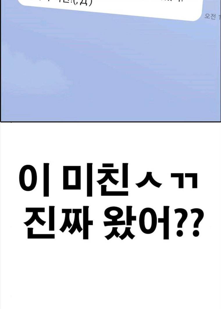 프리드로우 394화 117