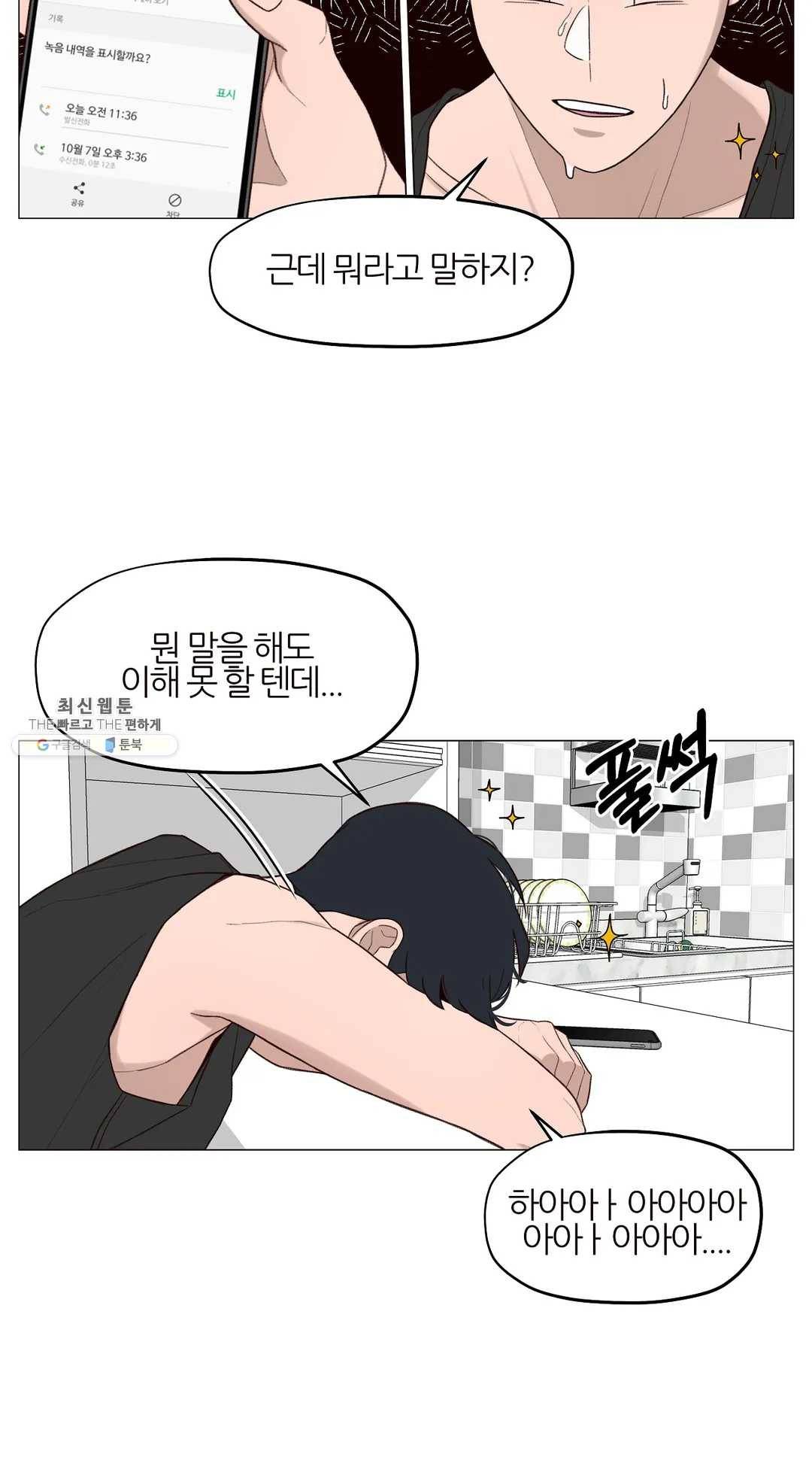 바른쀼생활 159화 3