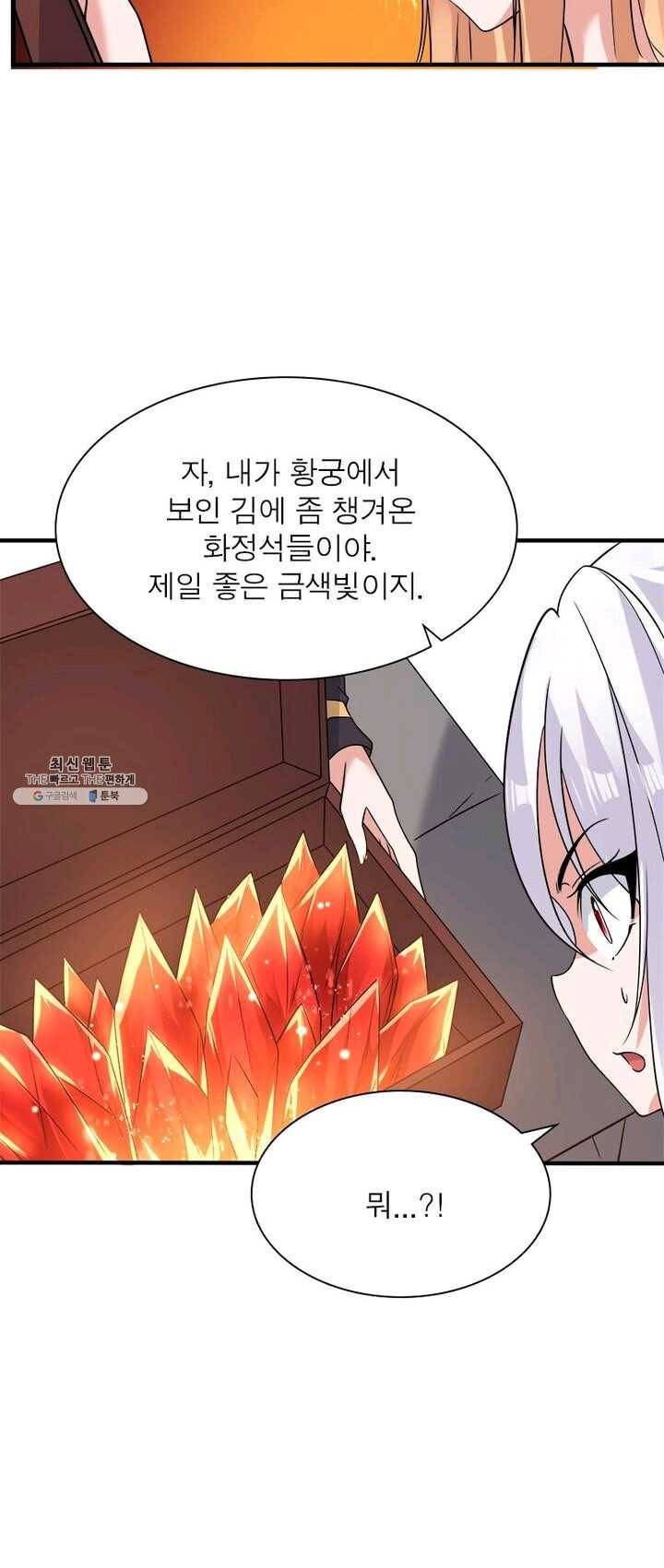 강신전기 43화 6