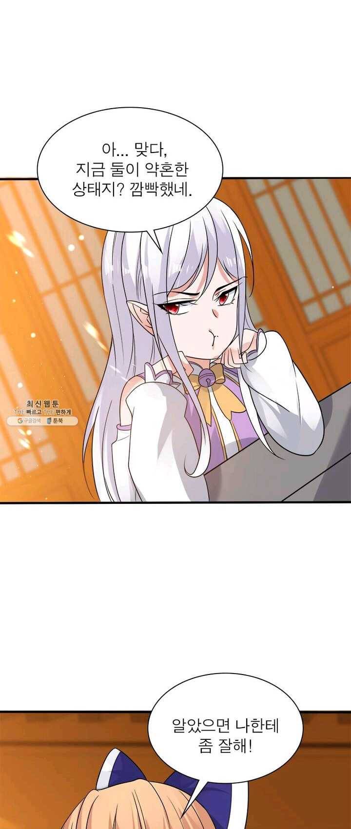 강신전기 43화 9
