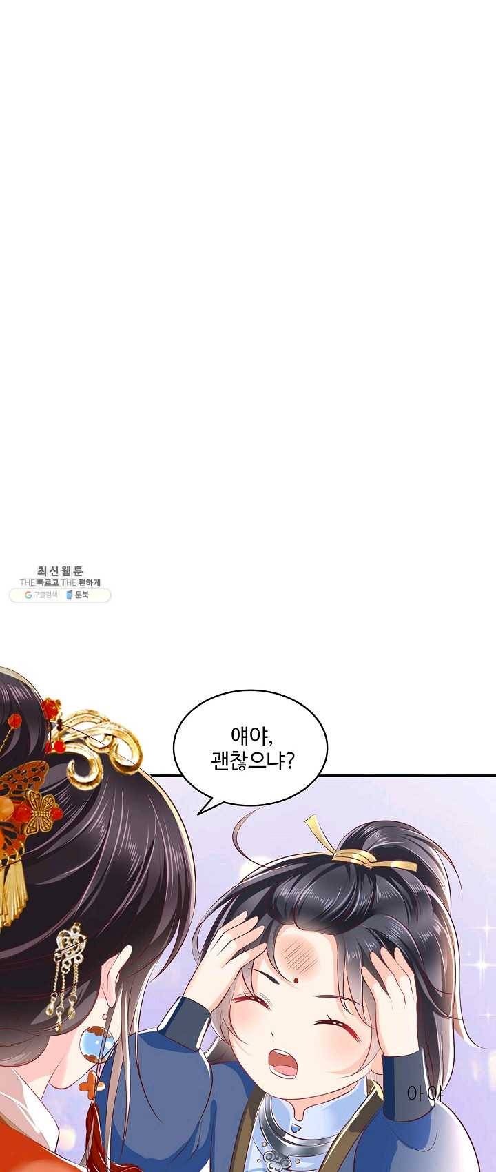 절세의비 58화 2