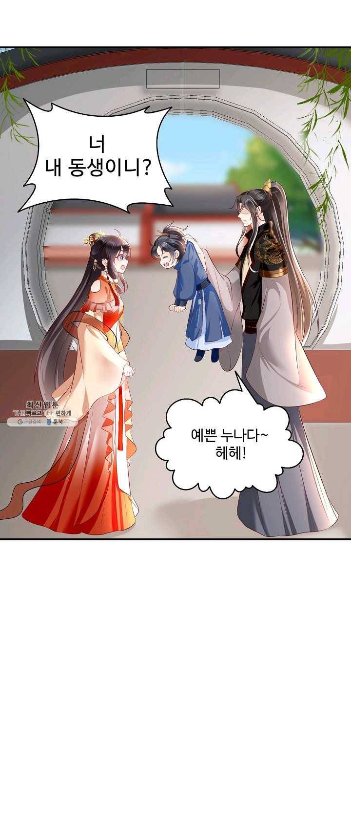 절세의비 58화 6