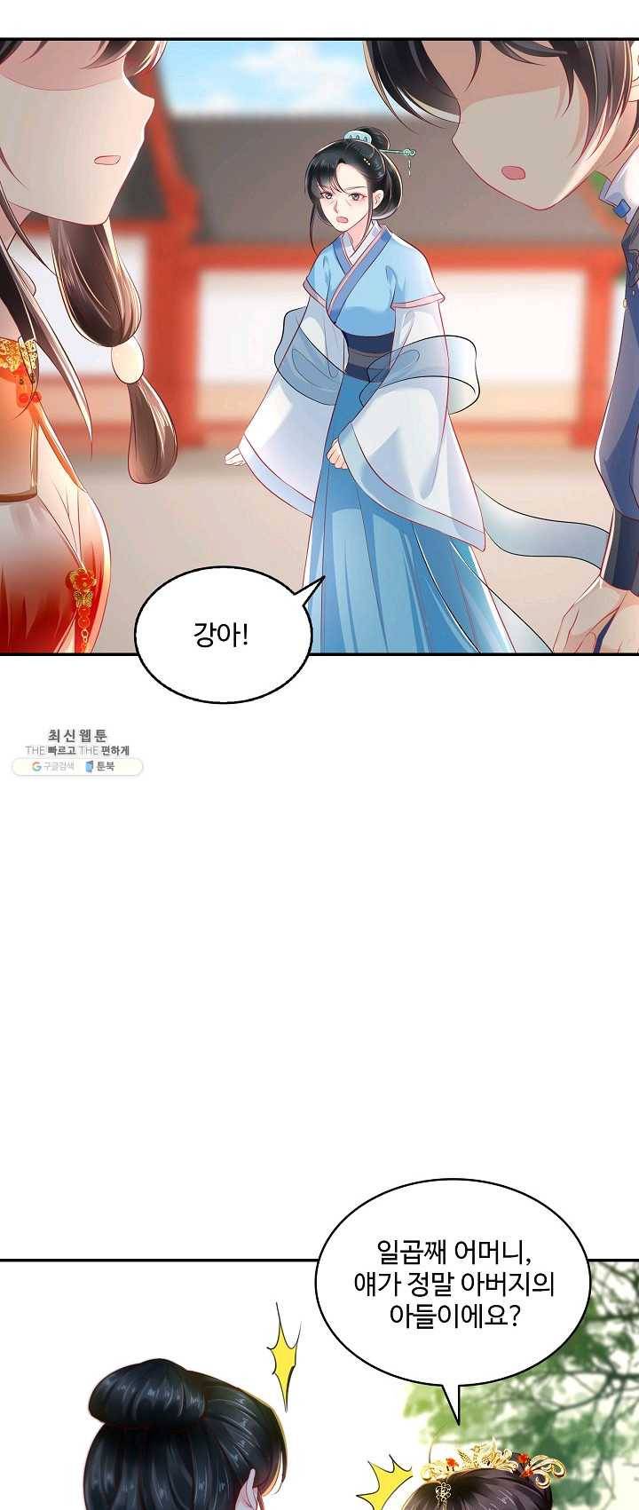 절세의비 58화 7