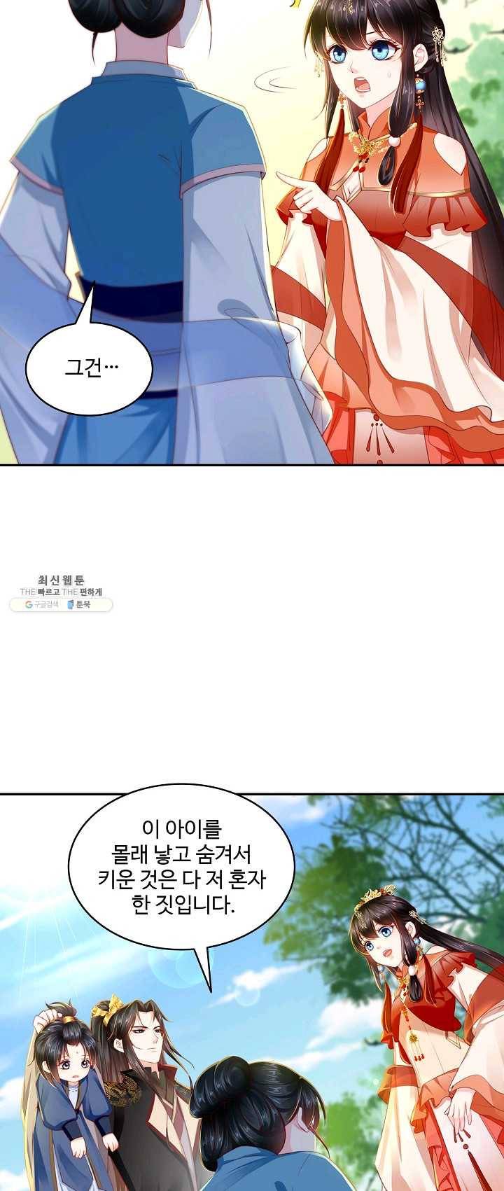 절세의비 58화 8