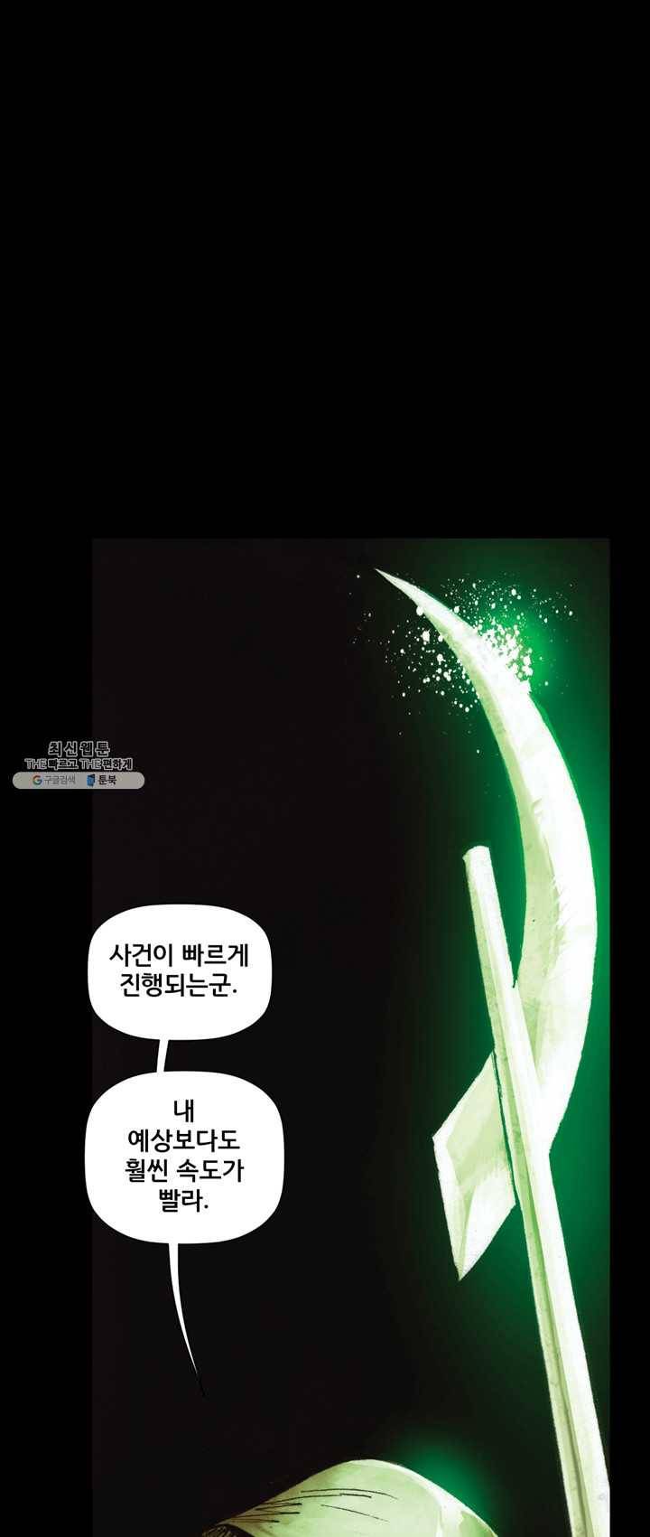 슈퍼맨 9화 1